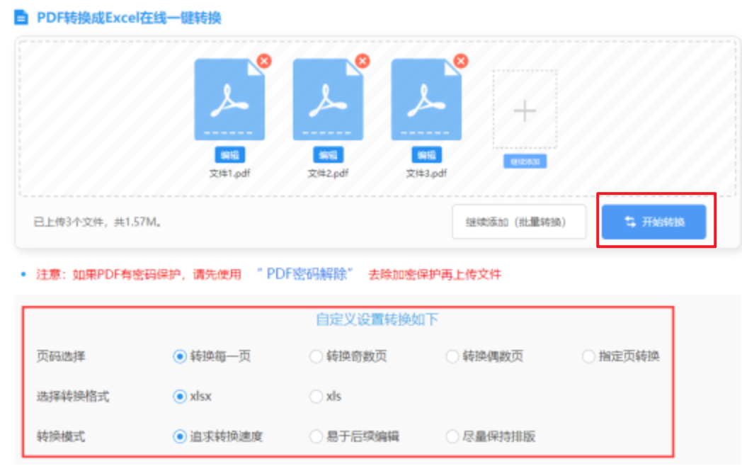 百姓彩票官网旧版下载地址使用讲解 - 开始转换